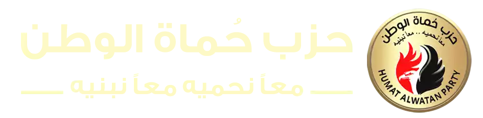 حزب حماة الوطن